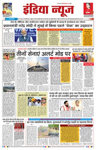 India News - May 02, 2025 India News Cover - May 02, 2025 Edition