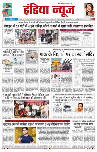 India News - May 19, 2025 India News Cover - May 19, 2025 Edition