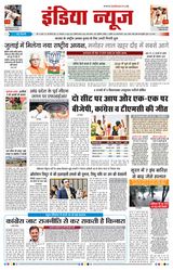 India News