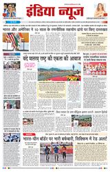 India News India News