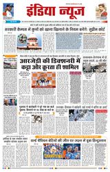 India News