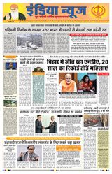 India News