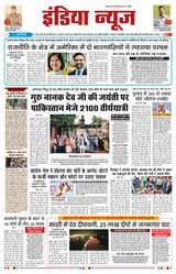 India News