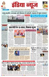 India News