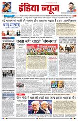 India News
