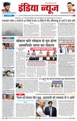 India News