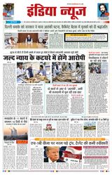 India News