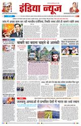 India News