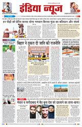 India News