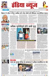 India News