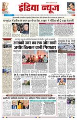 India News