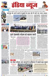 India News