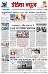 India News