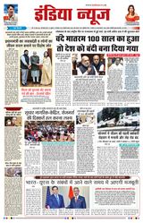 India News