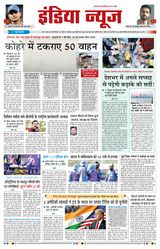 India News