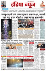 India News