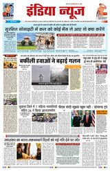 India News