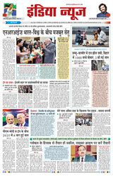 India News