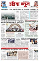 India News