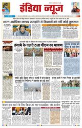 India News