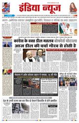 India News