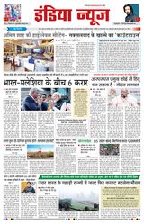 India News