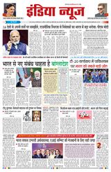 India News