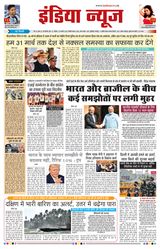India News