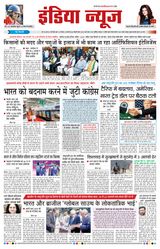 India News