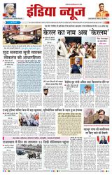 India News