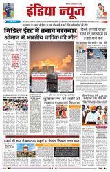 India News