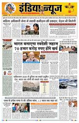 India News