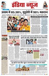India News