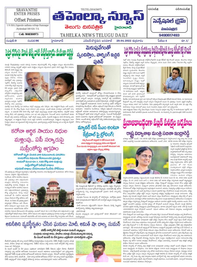 Tahelka News