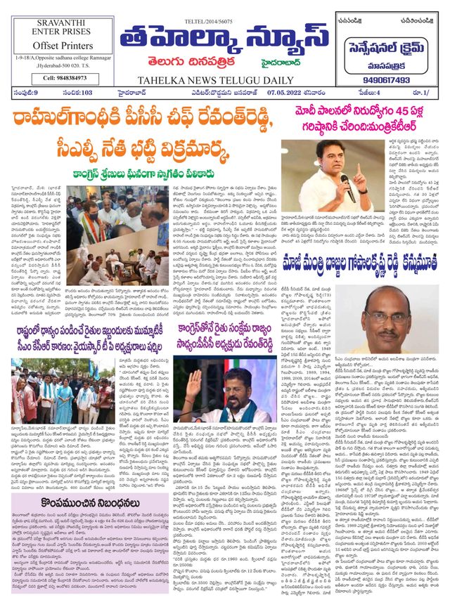 Tahelka News