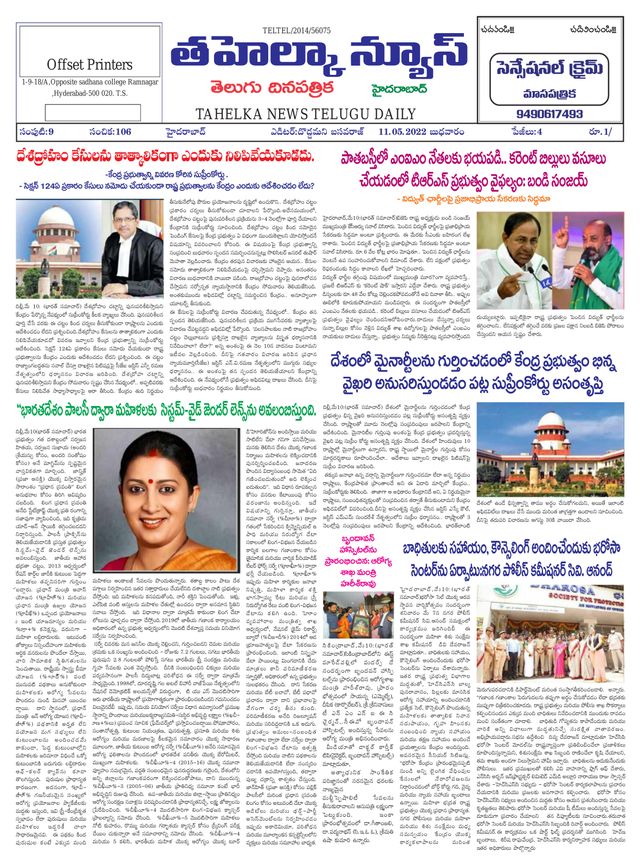 Tahelka News