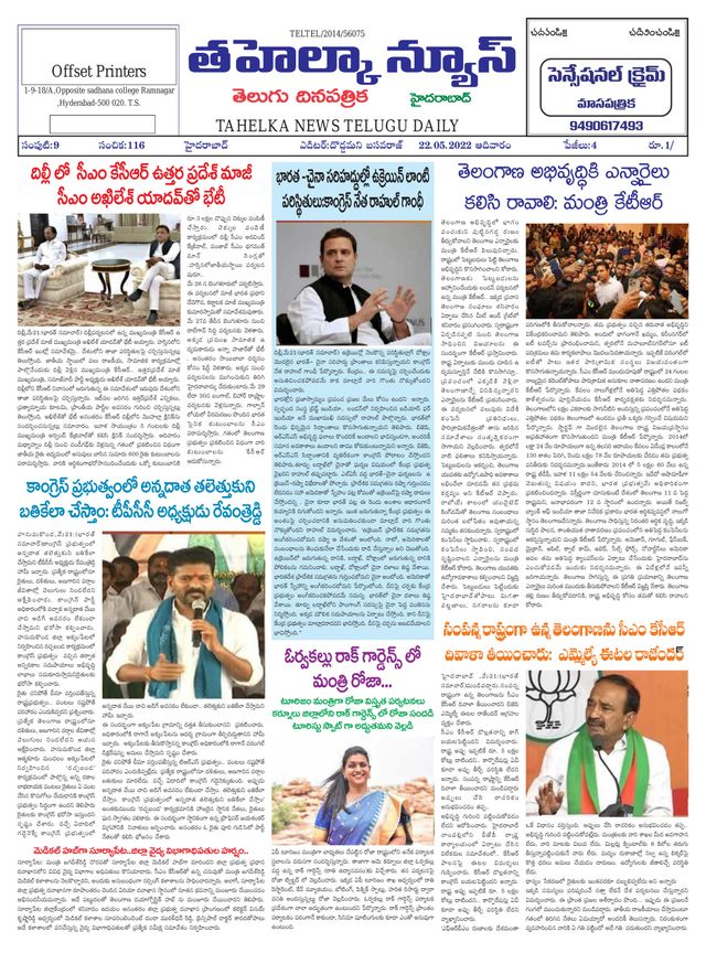 Tahelka News