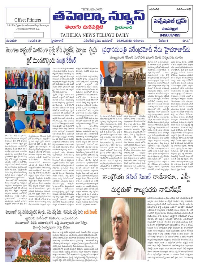 Tahelka News