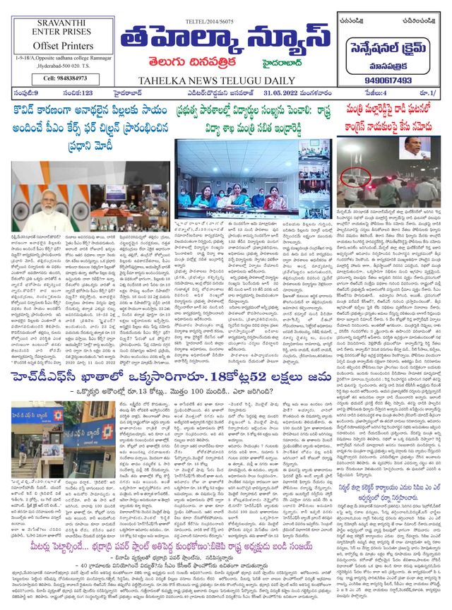 Tahelka News
