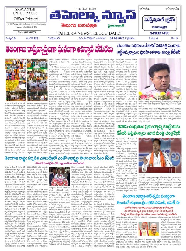 Tahelka News