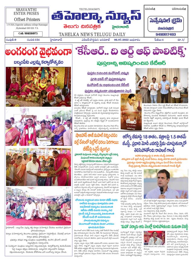 Tahelka News