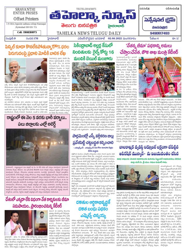 Tahelka News