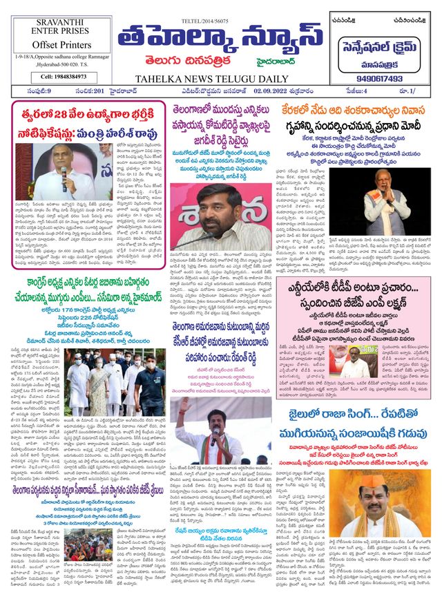 Tahelka News