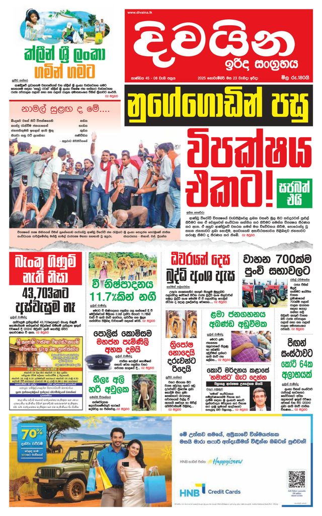 Magzter GOLDで無制限に