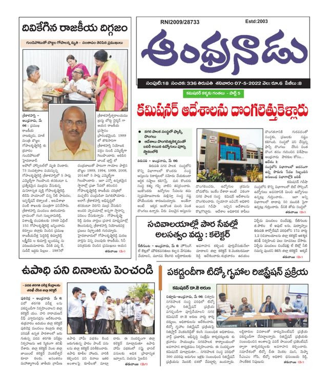 Andhranadu