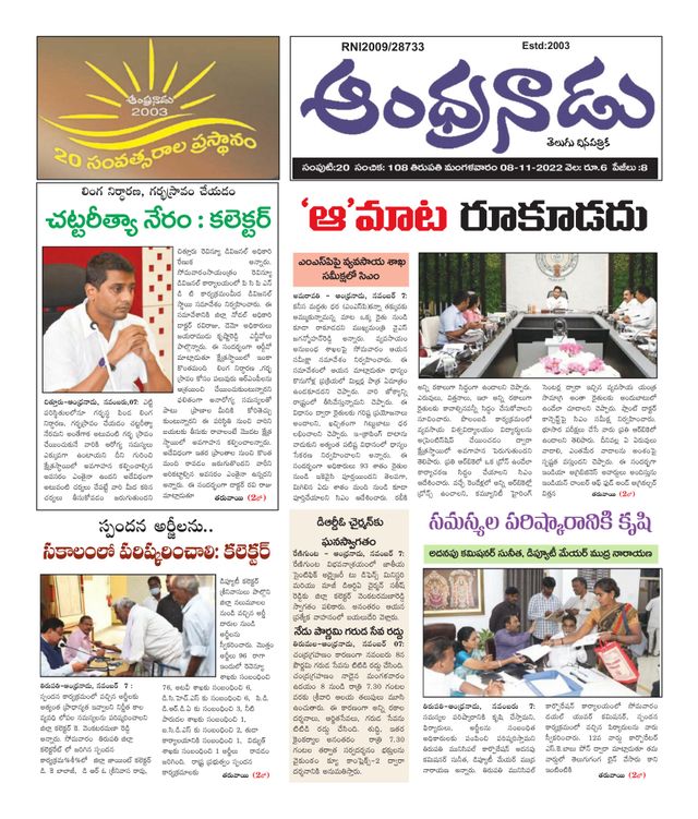 Andhranadu