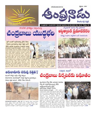 Andhranadu