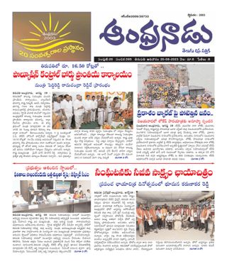 Andhranadu