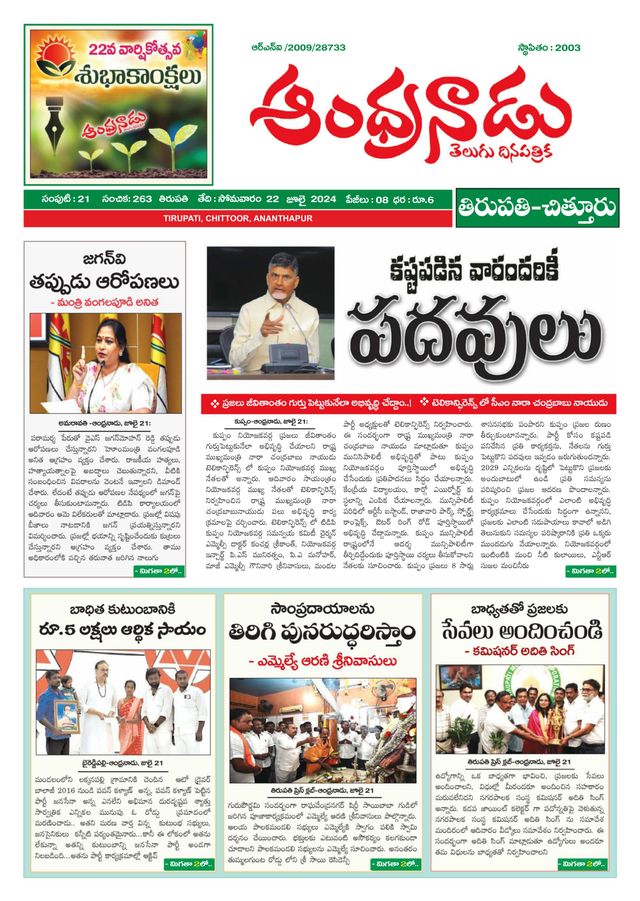 Andhranadu