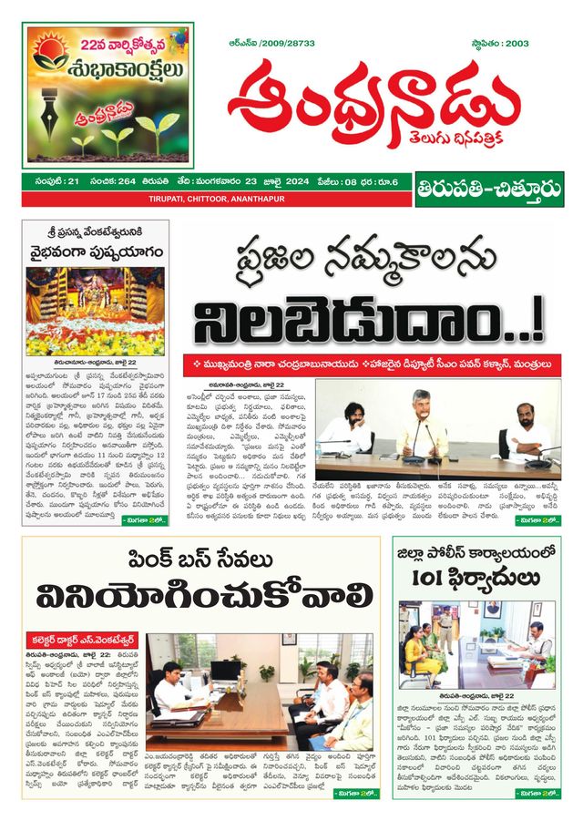 Andhranadu